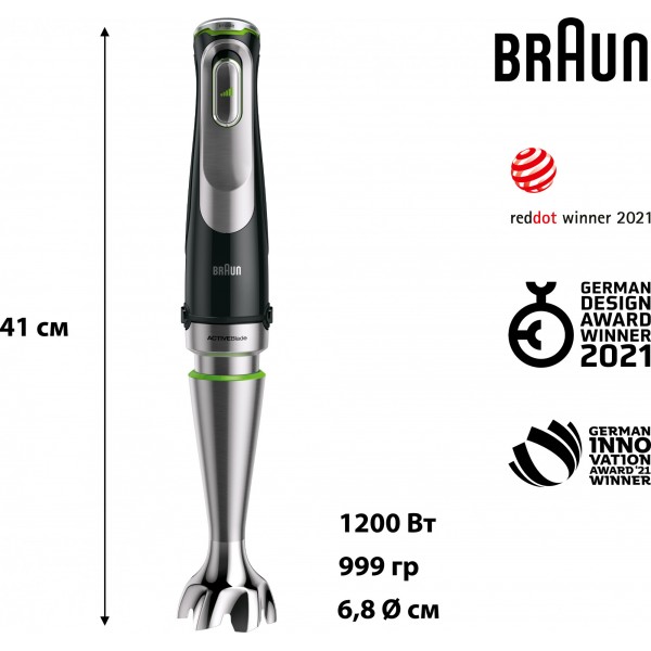 Занурюваний блендер Braun MQ 9135 XI (0X22111366)