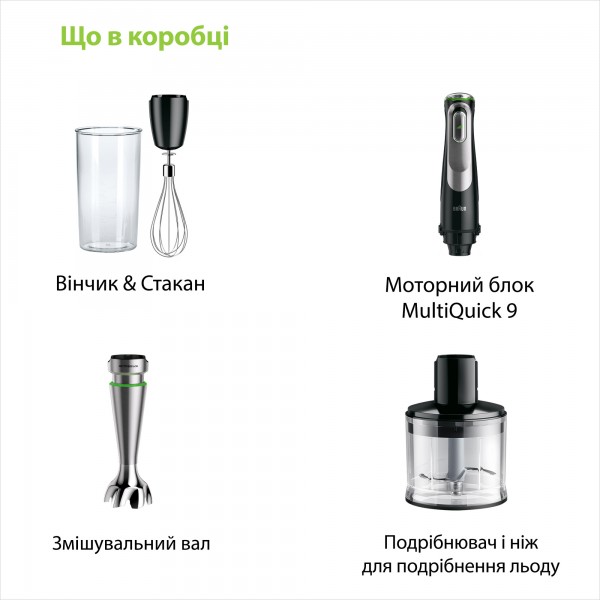 Занурюваний блендер Braun MQ 9135 XI (0X22111366)