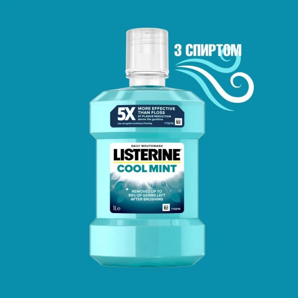 ополіскувач для ротової порожнини Listerine Expert 1000 ml Ополаскиватель для полости рта Защита десен (3574660520132)