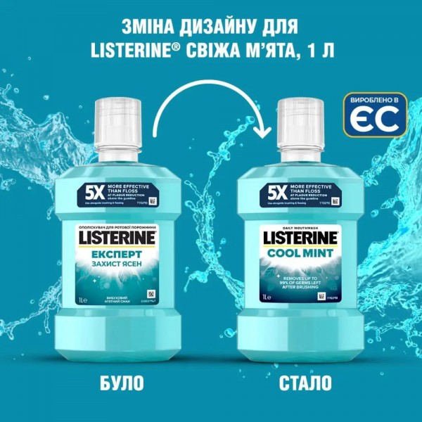 ополіскувач для ротової порожнини Listerine Expert 1000 ml Ополаскиватель для полости рта Защита десен (3574660520132)
