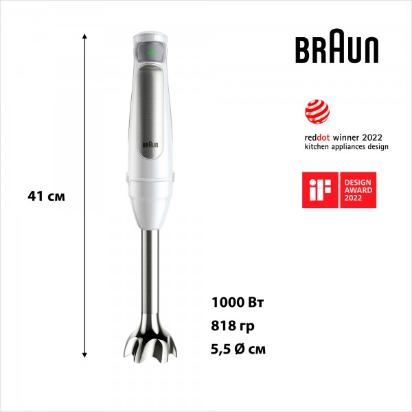 Занурюваний блендер Braun MultiQuick 7 MQ 7020 WH