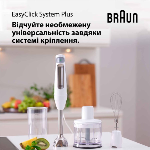 Занурюваний блендер Braun MultiQuick 7 MQ 7020 WH