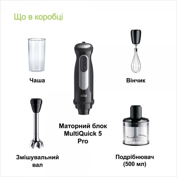 Занурюваний блендер Braun MultiQuick 5 Pro MQ 55236 MBK