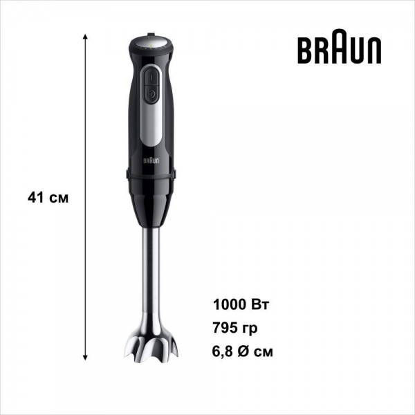 Занурюваний блендер Braun MultiQuick 5 Pro MQ 55236 MBK