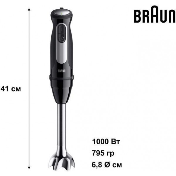 Занурюваний блендер Braun MultiQuick 5 Pro MQ 55755 MBK