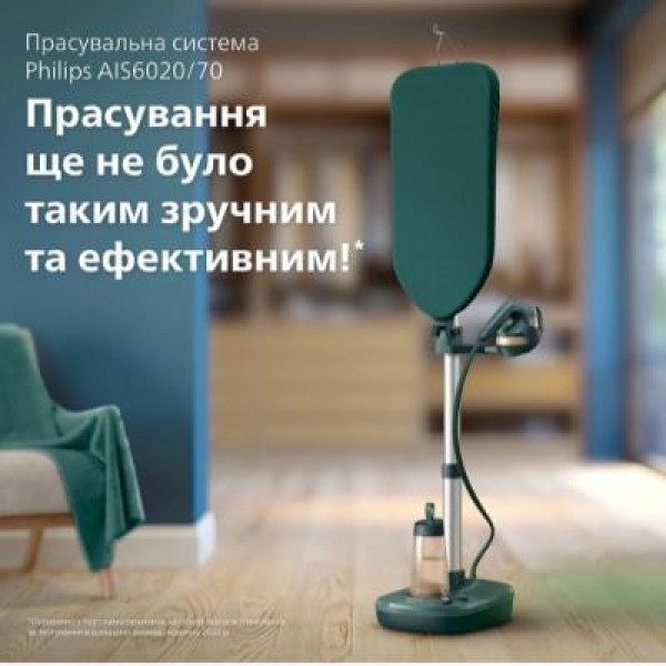 Прасувальна система / Відпарювач Philips Series 6000 AIS6020/70