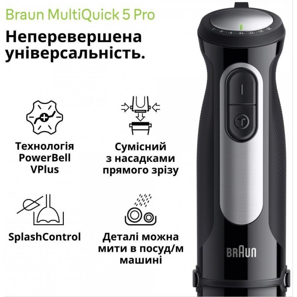 Занурюваний блендер Braun MultiQuick 5 Pro MQ 55254 MBK