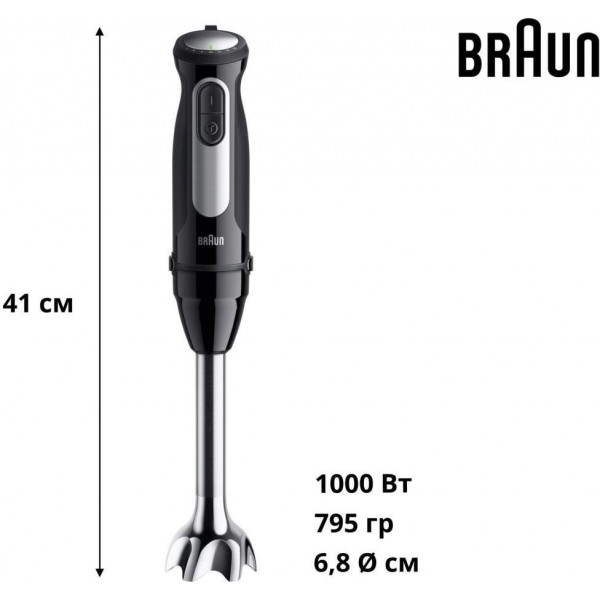 Занурюваний блендер Braun MultiQuick 5 Pro MQ 55254 MBK