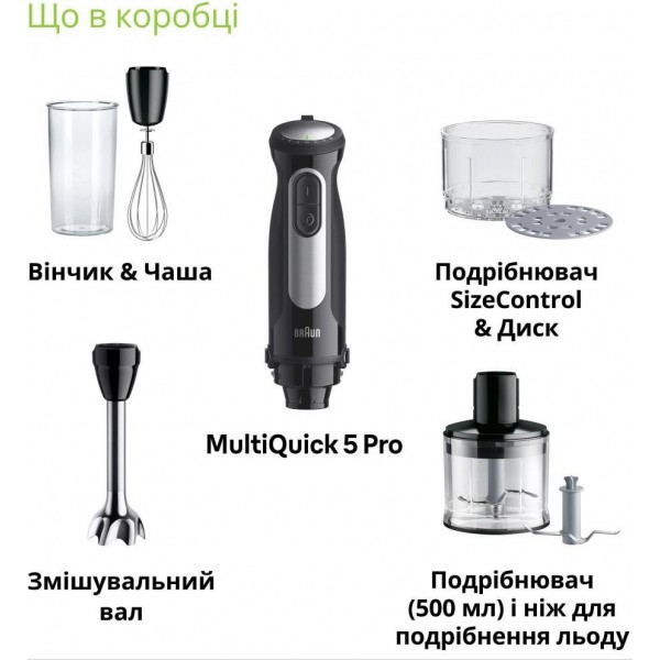 Занурюваний блендер Braun MultiQuick 5 Pro MQ 55254 MBK