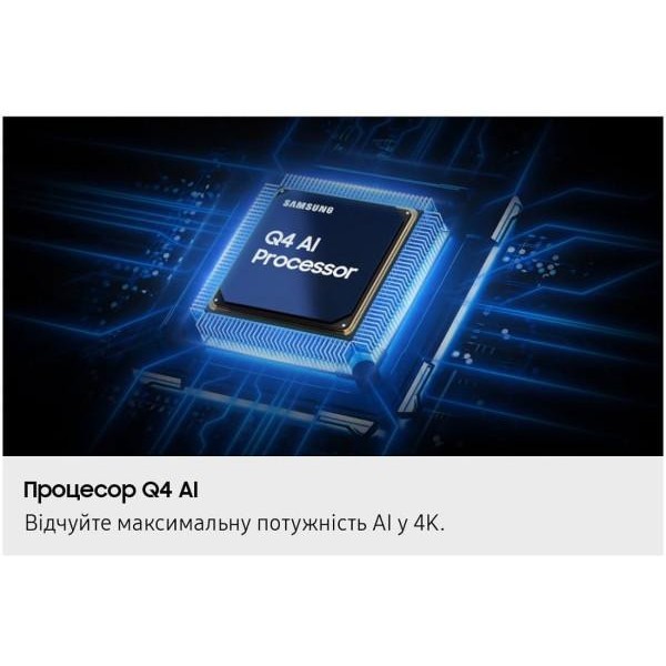 Телевізор Samsung QE50Q7F