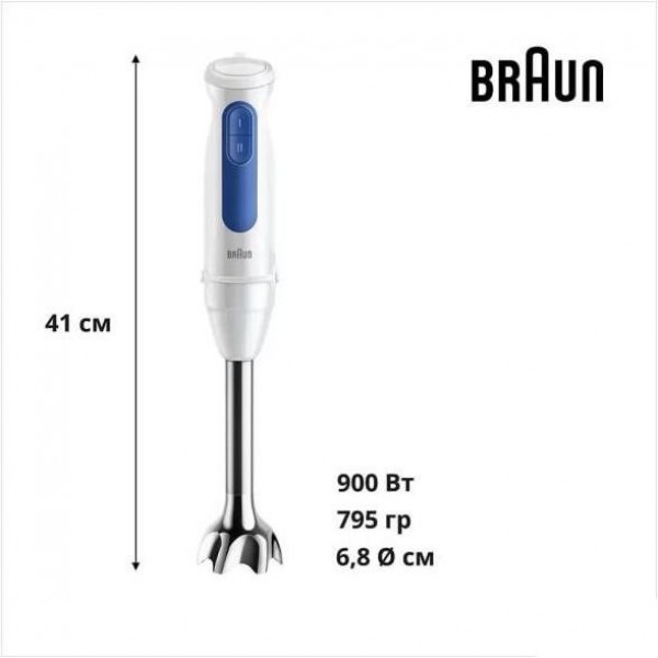 Занурюваний блендер Braun MultiQuick 3 MQ 30202 M WH