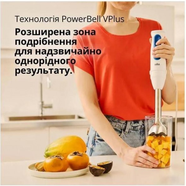 Занурюваний блендер Braun MultiQuick 3 MQ 30202 M WH