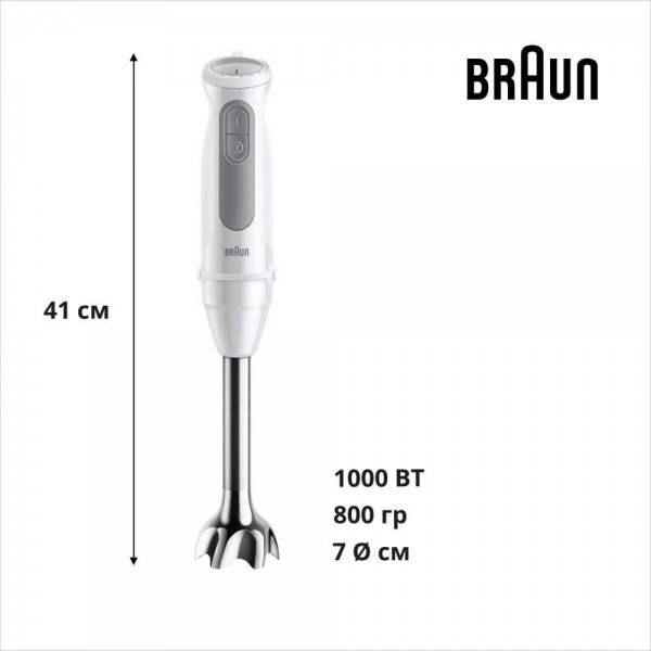 Занурюваний блендер Braun MultiQuick 5 MQ 50001 MWH